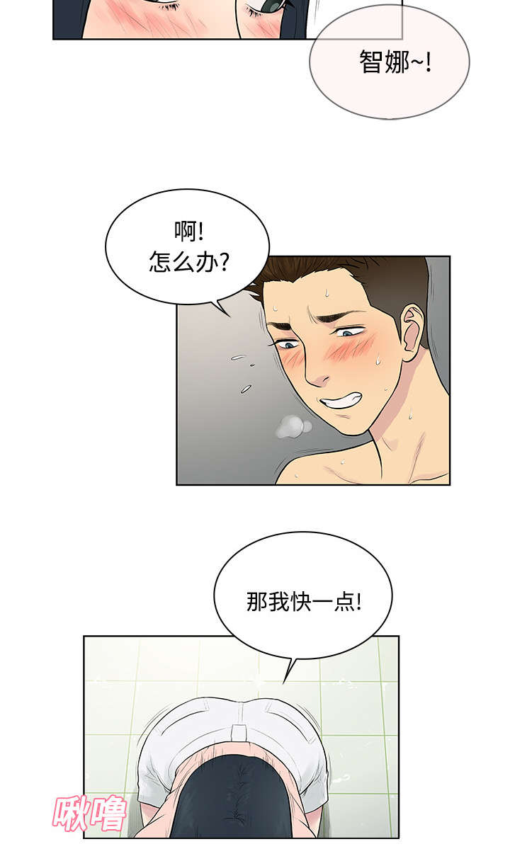 第21章：尴尬9