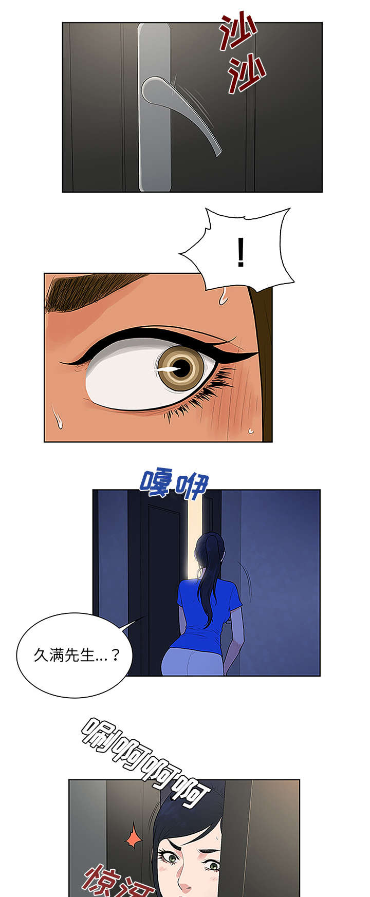 第38章：浴室12