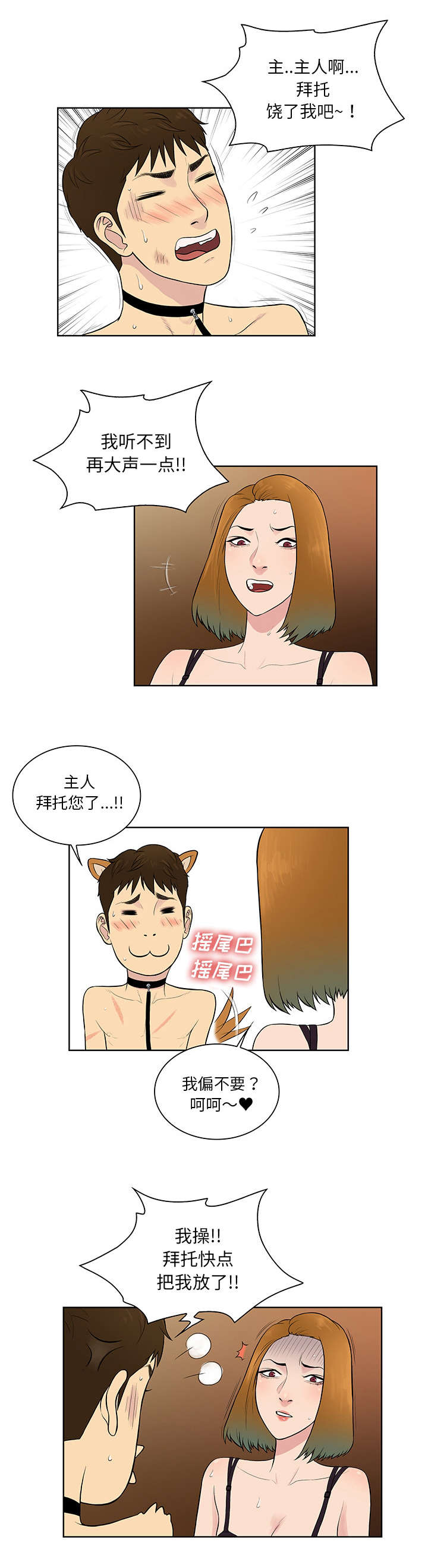 第74章：救出0