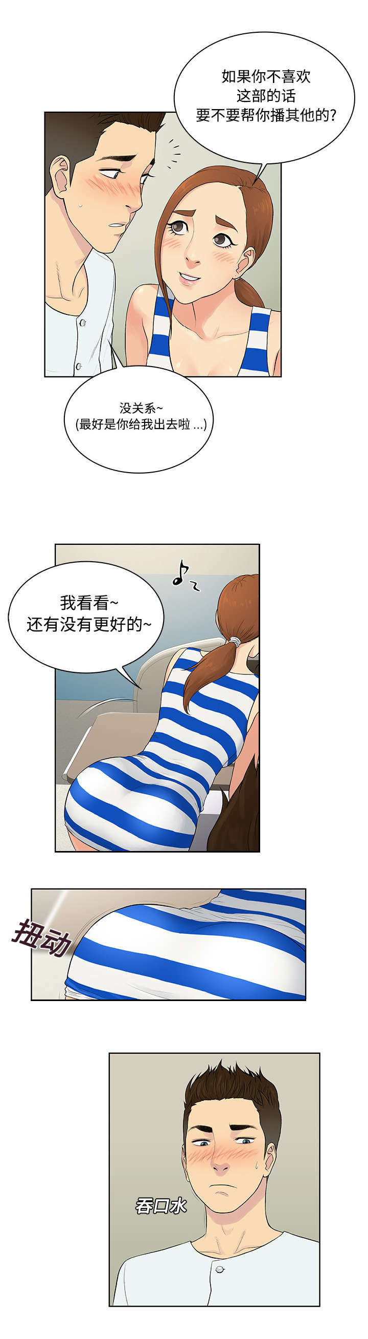第14章：护士2