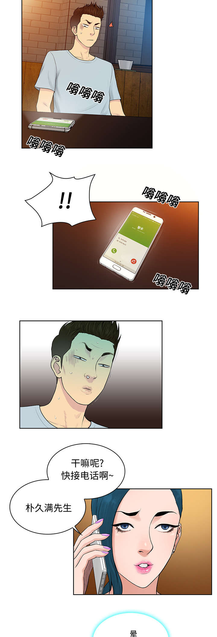 第17章：重聚9