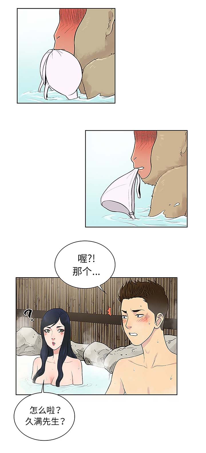 第49章：小心机7