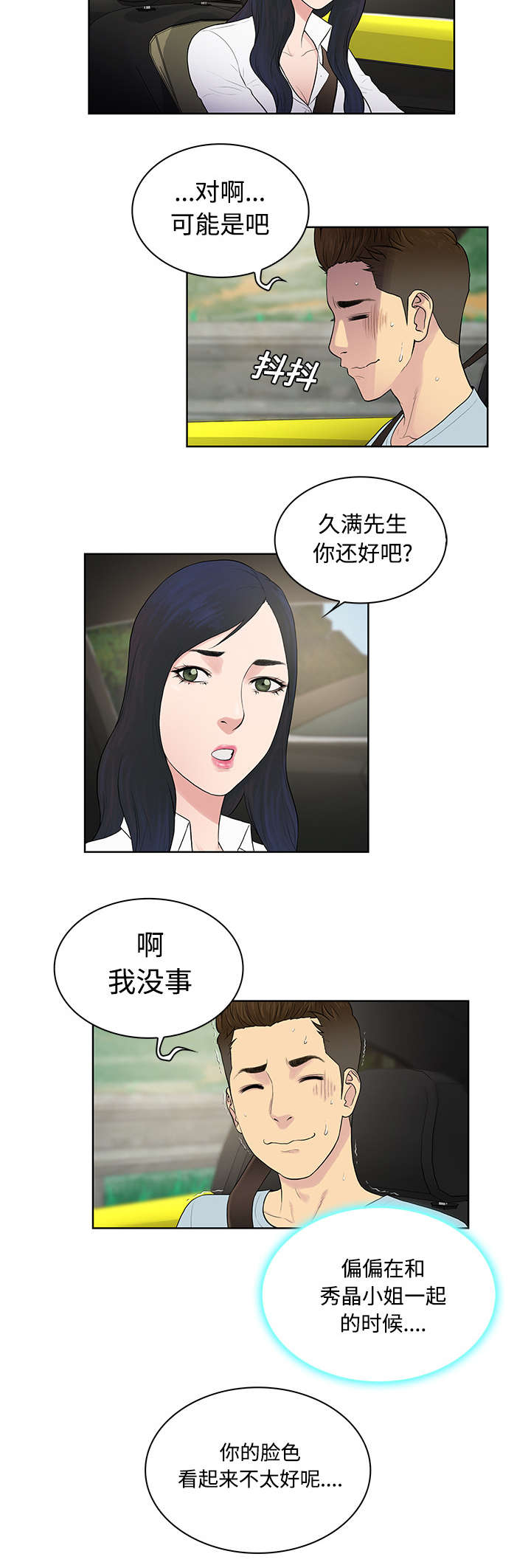 第11章：捉弄10