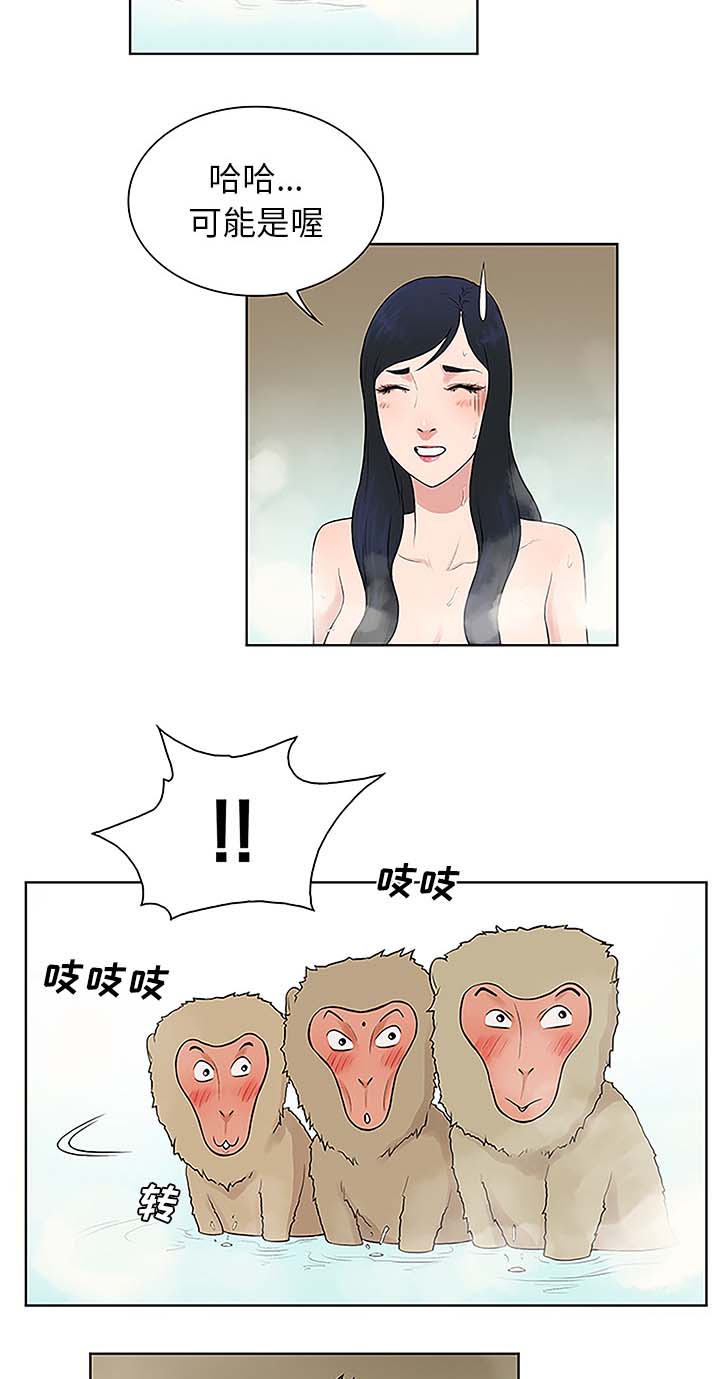 第48章：温泉17