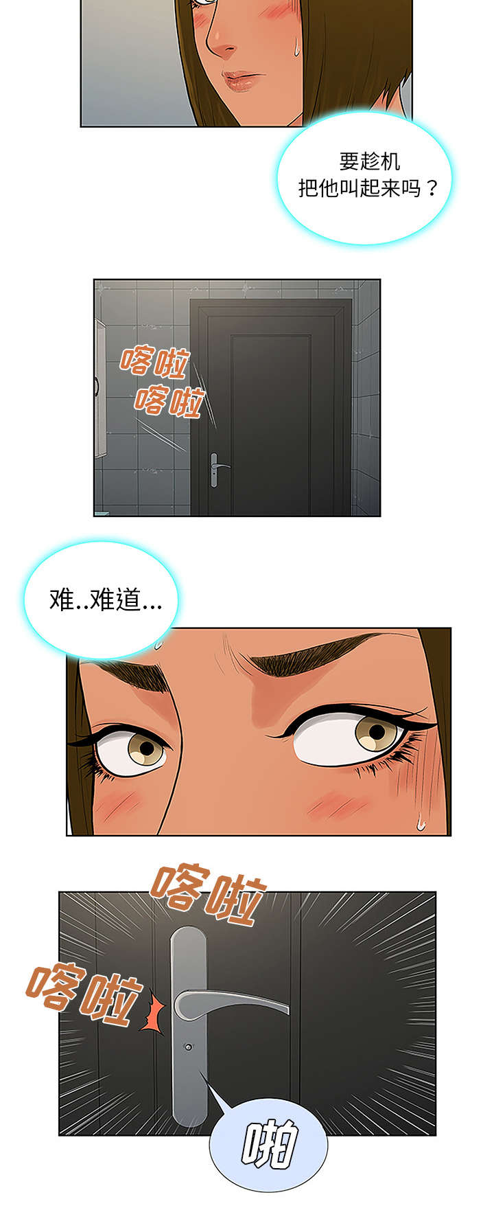 第38章：浴室11