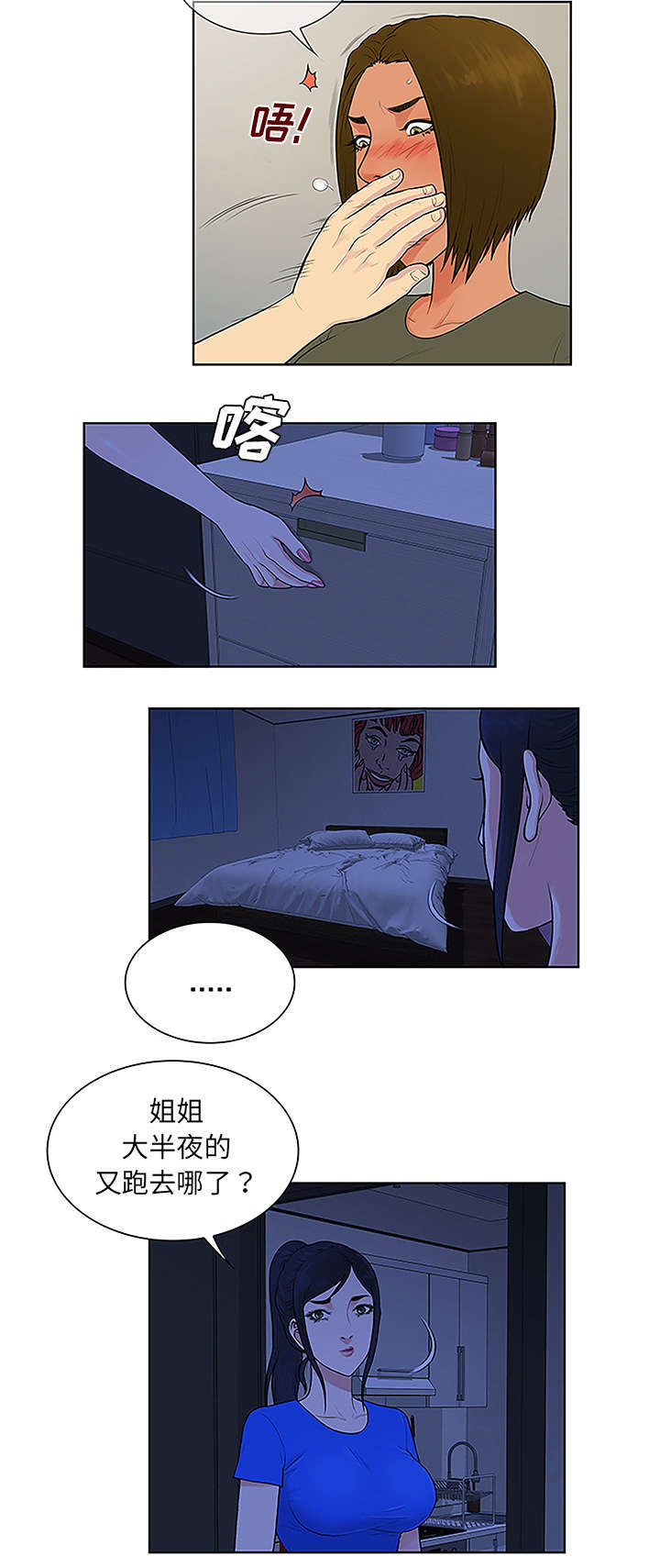 第39章：不可思议6