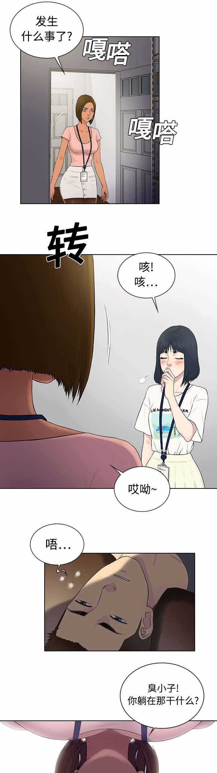 第5章：病状0