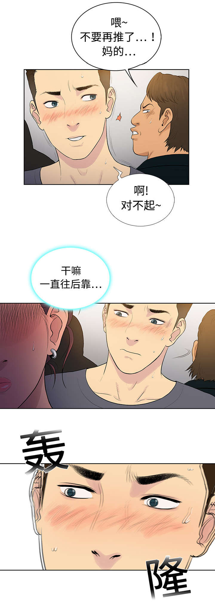 第3章：地铁14