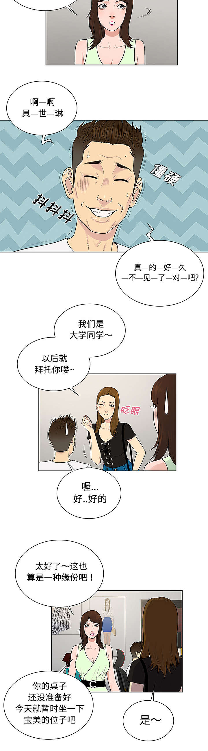 第42章：情侣1