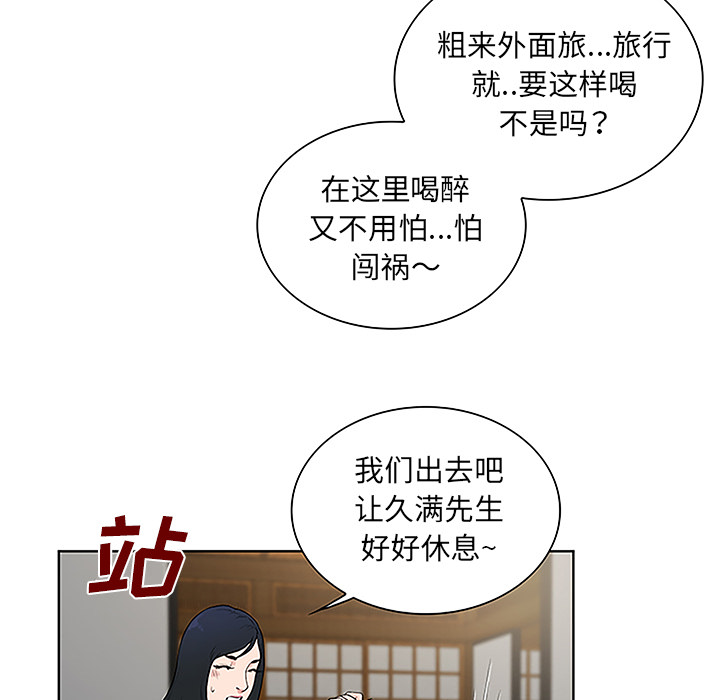 第53章：昏迷34