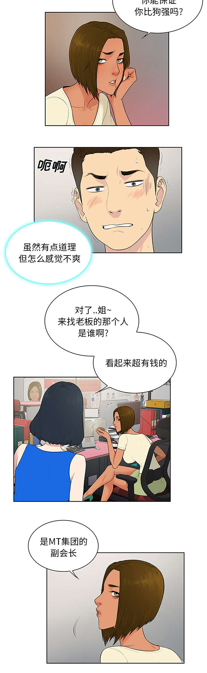 第29章：合作7