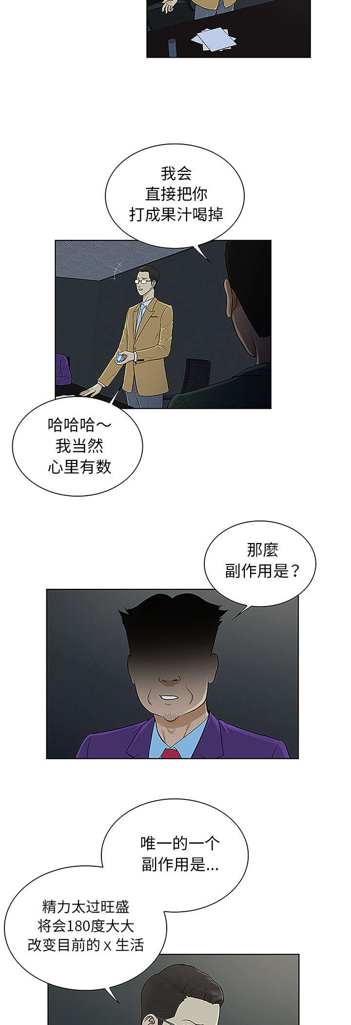第57章：处理4