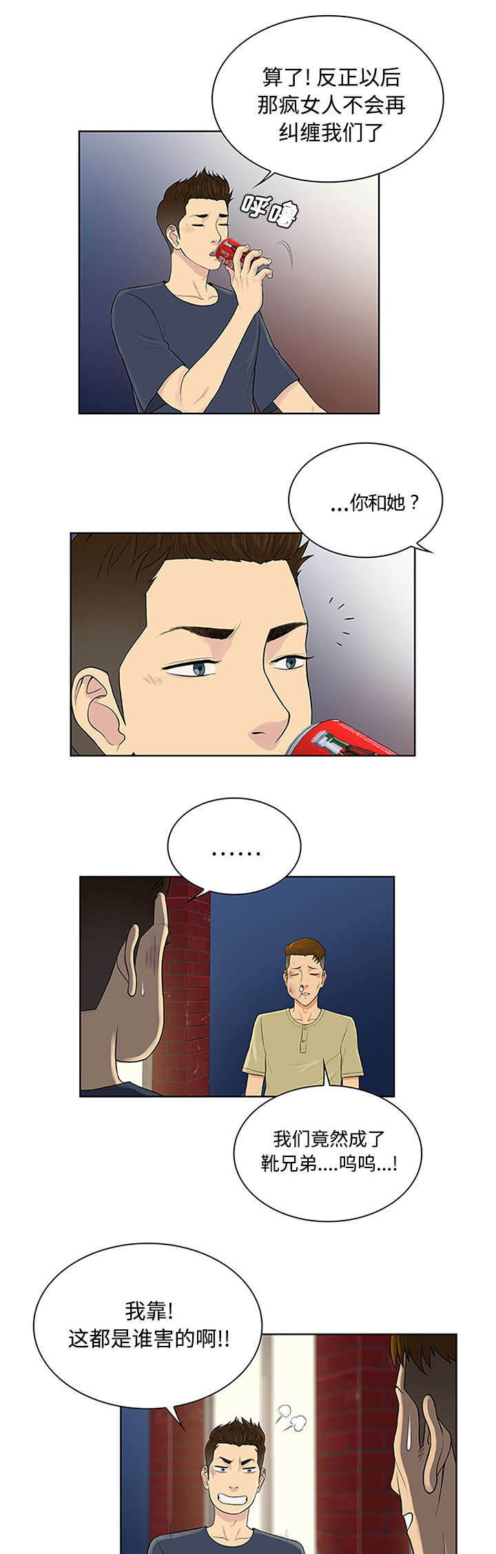 第27章：谜团6