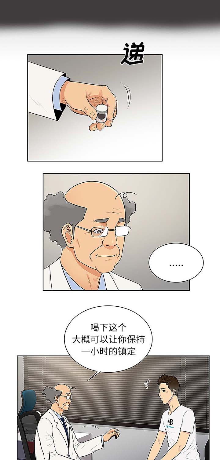 第46章：药丸17