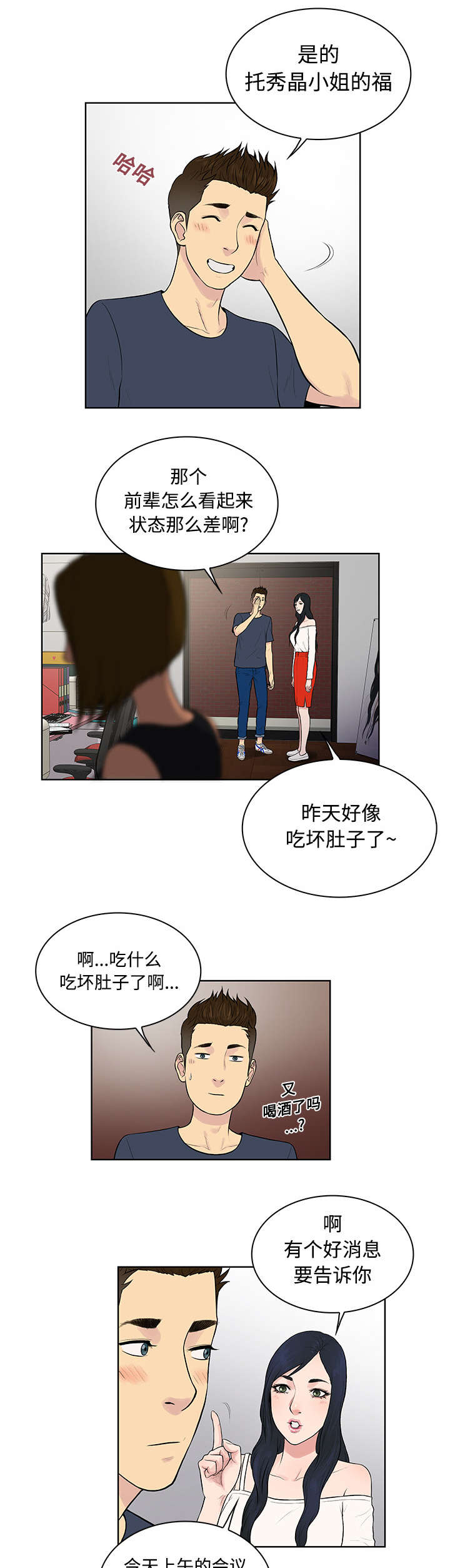 第20章：会议2