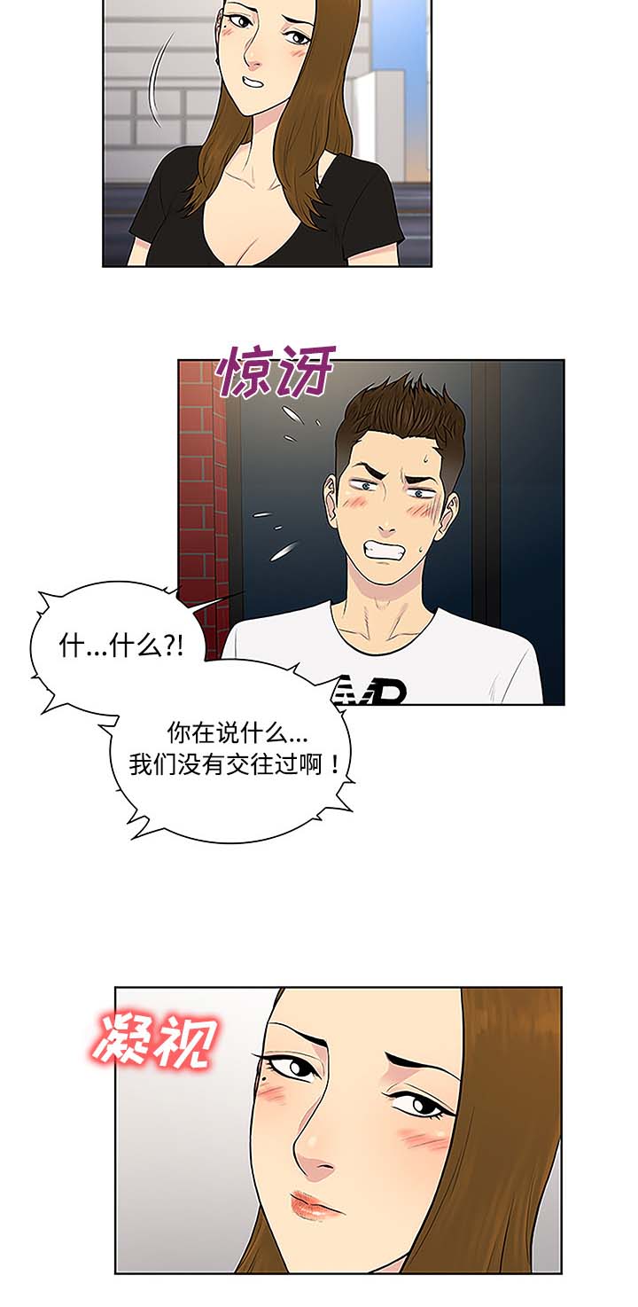 第45章：突然出现12