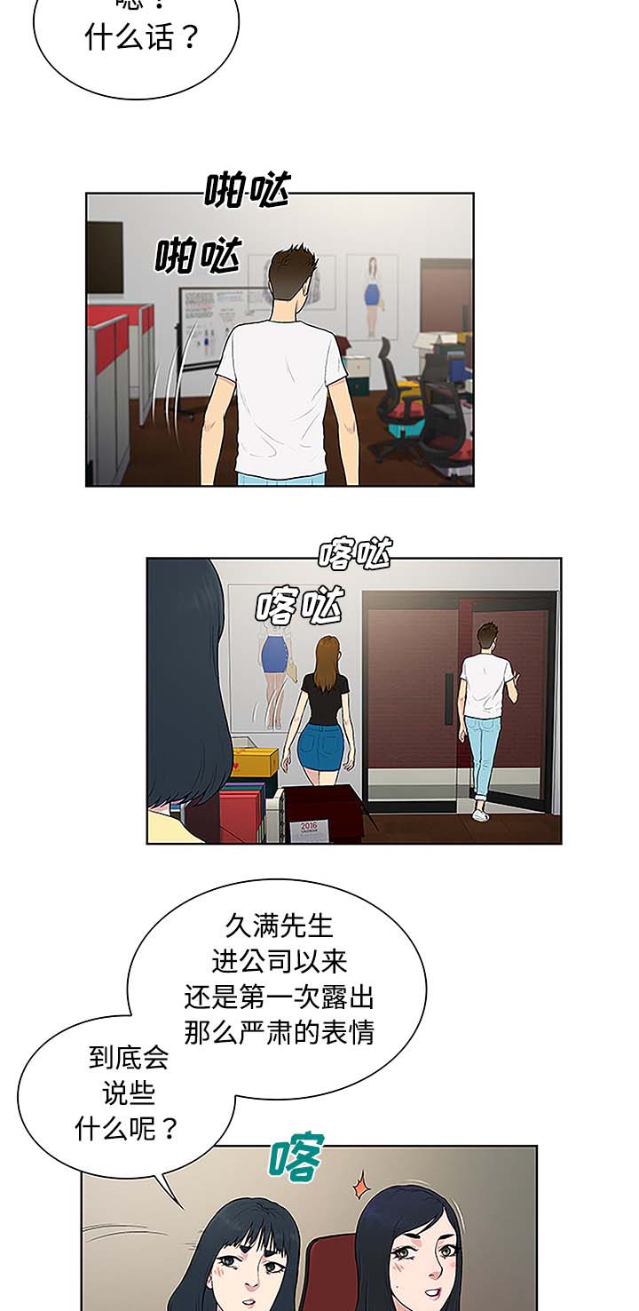 第45章：突然出现5