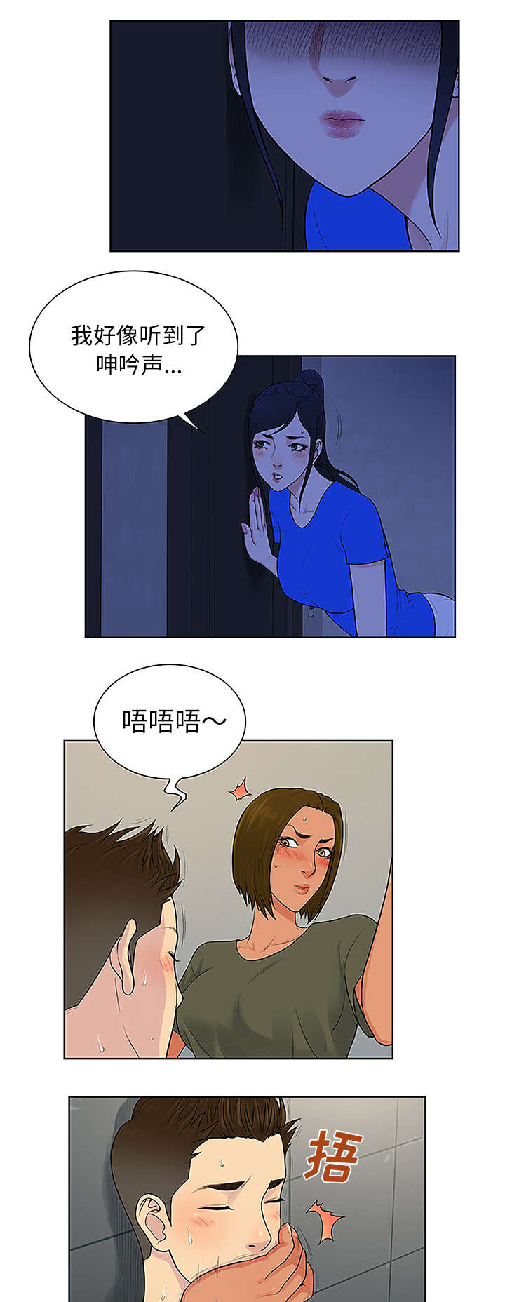 第38章：浴室8
