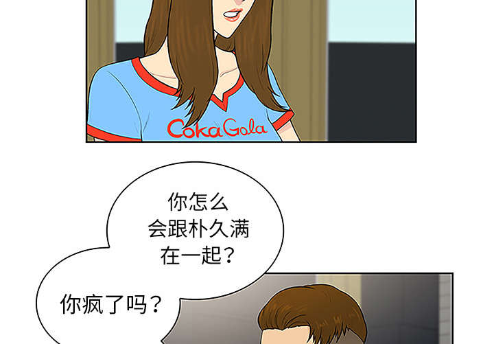 第59章：久满的过去2