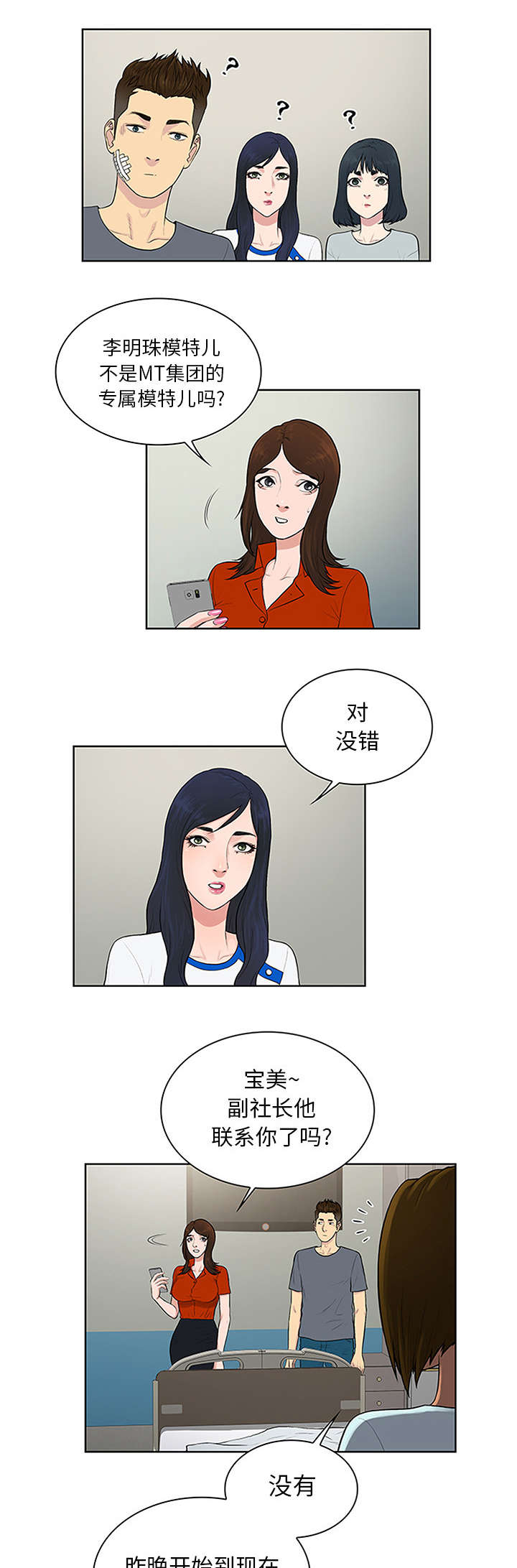第34章：渣男0