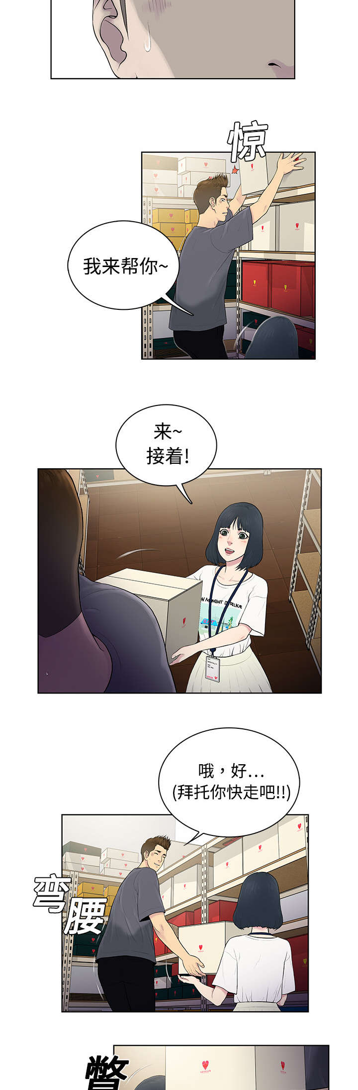 第4章：仓库11
