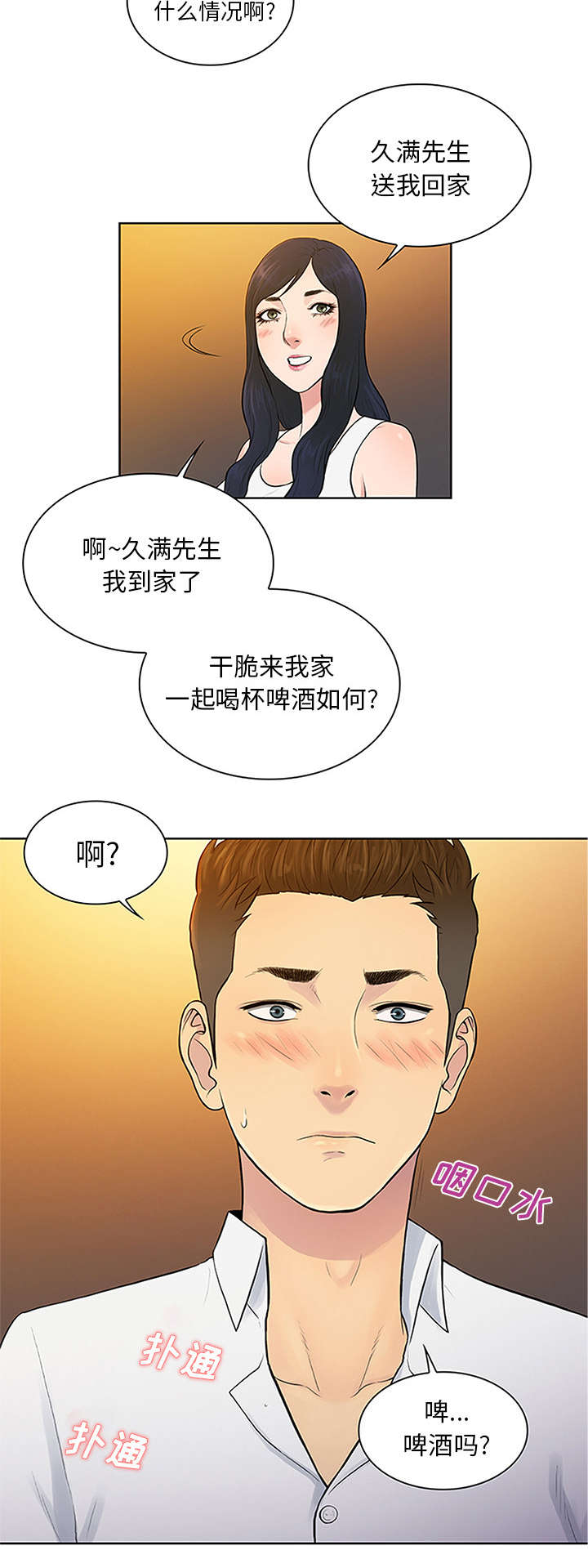 第35章：邀请8