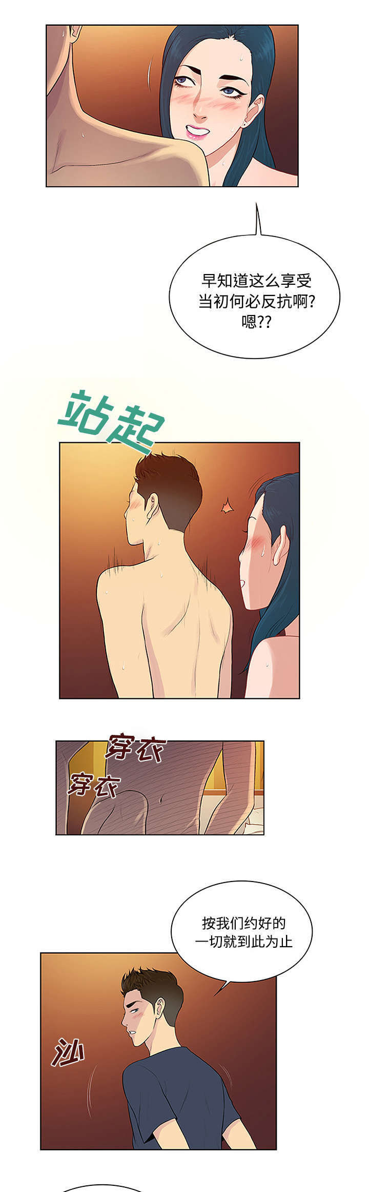 第27章：谜团1