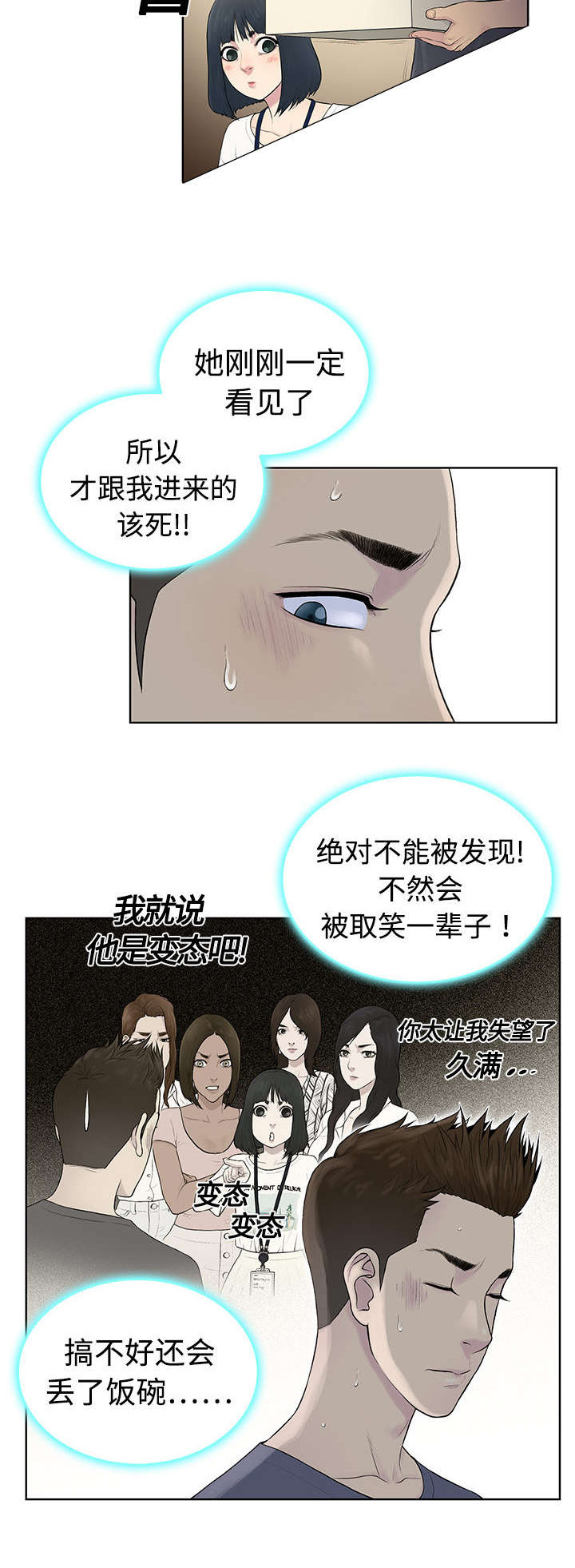 第4章：仓库12