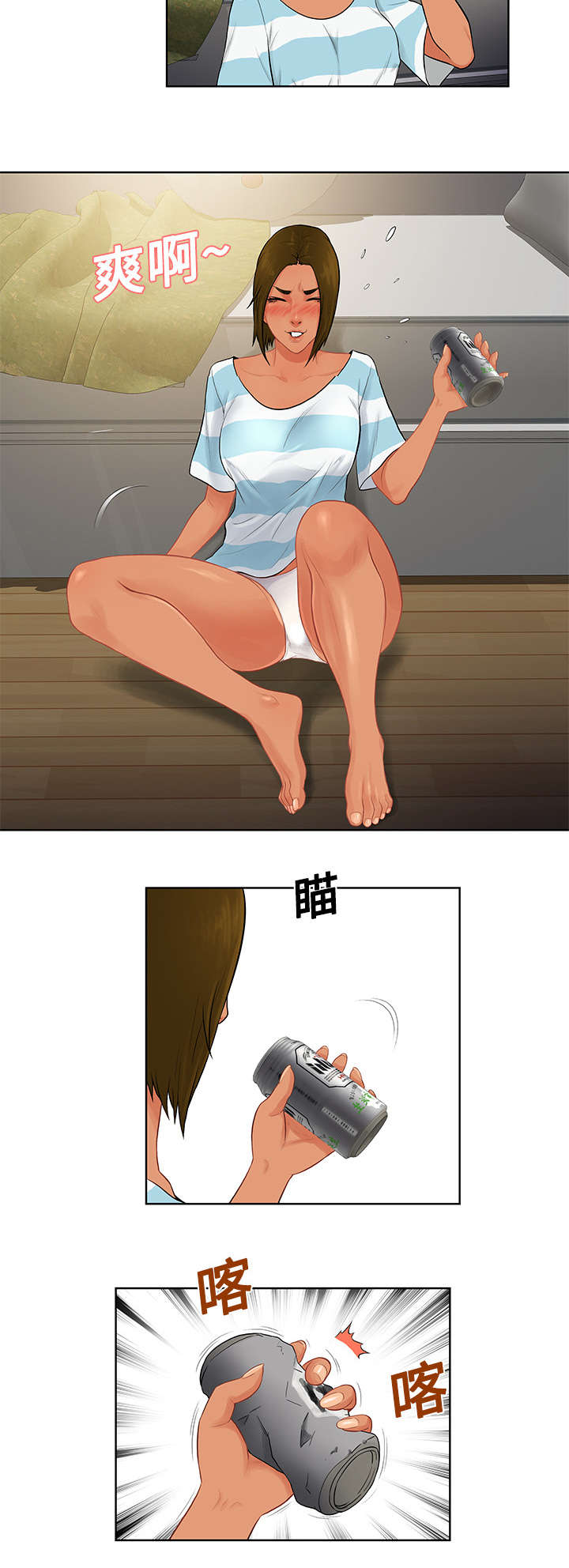 第23章：对不起13