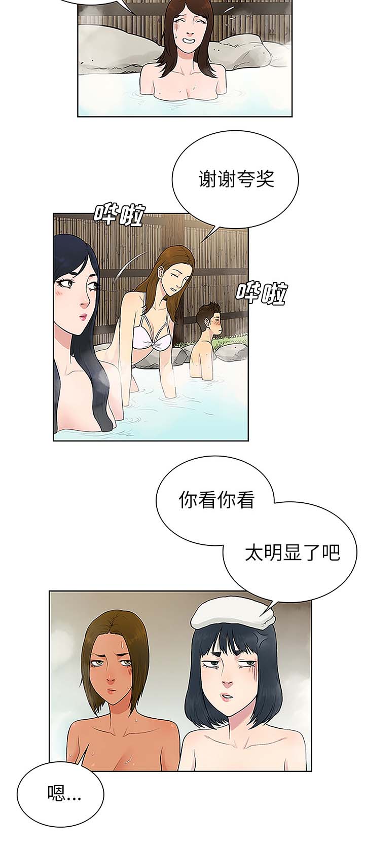 第49章：小心机2