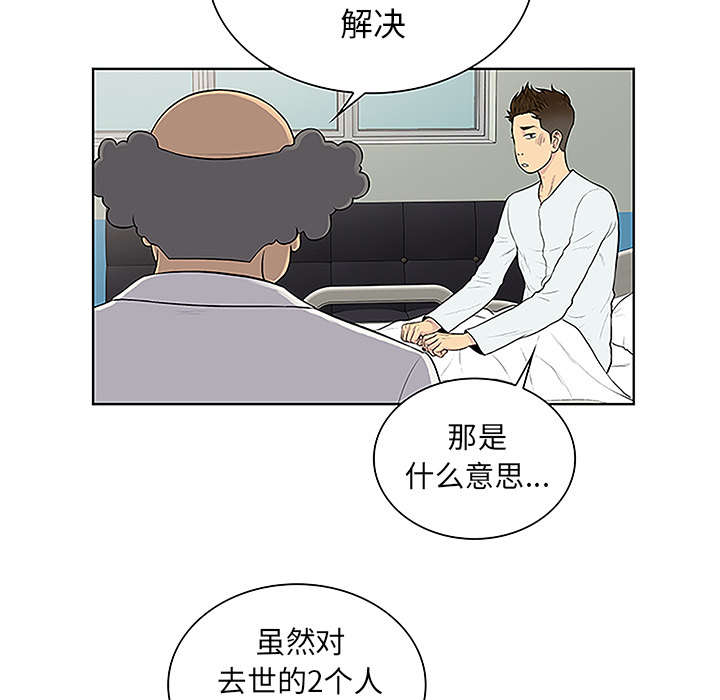 第58章：贱人20