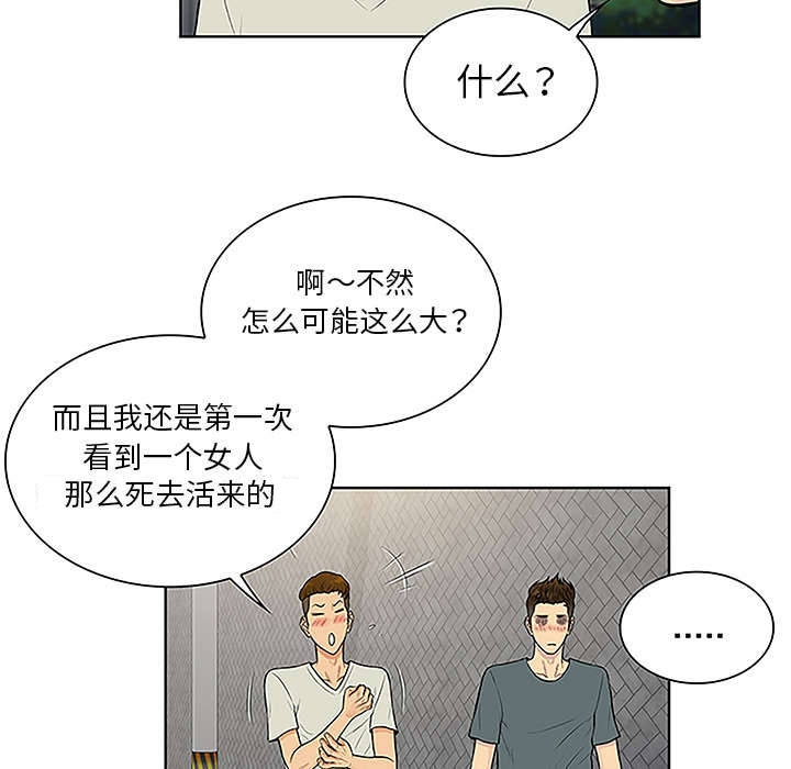 第61章：吐血73