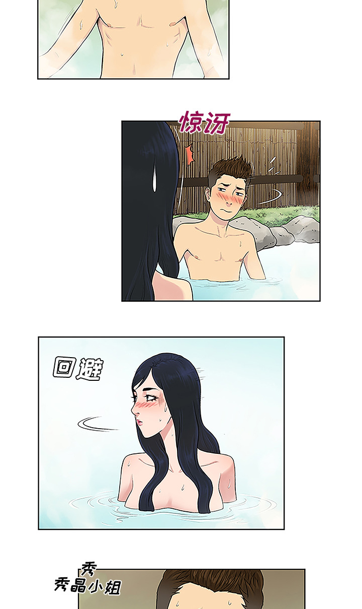 第49章：小心机13