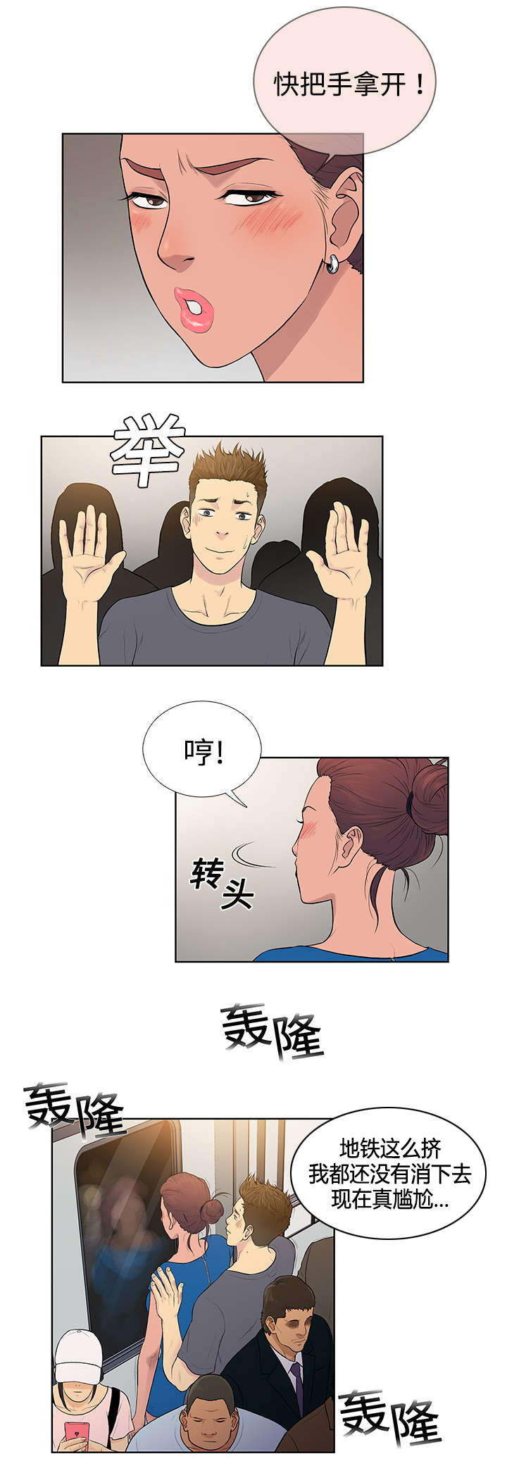 第3章：地铁7