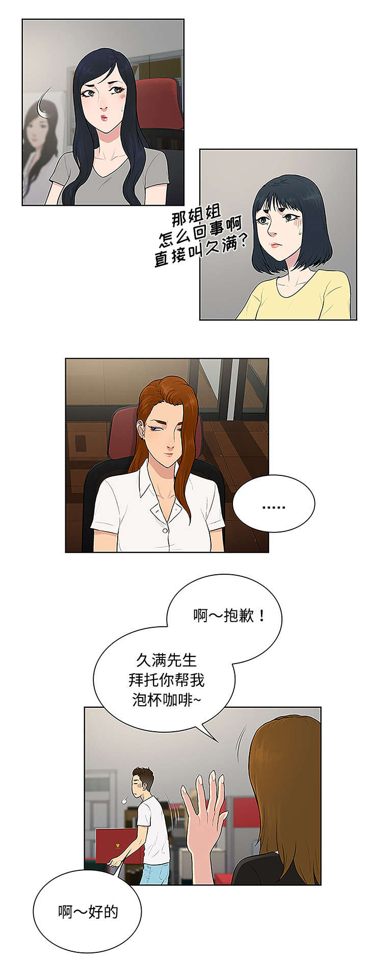 第42章：情侣4