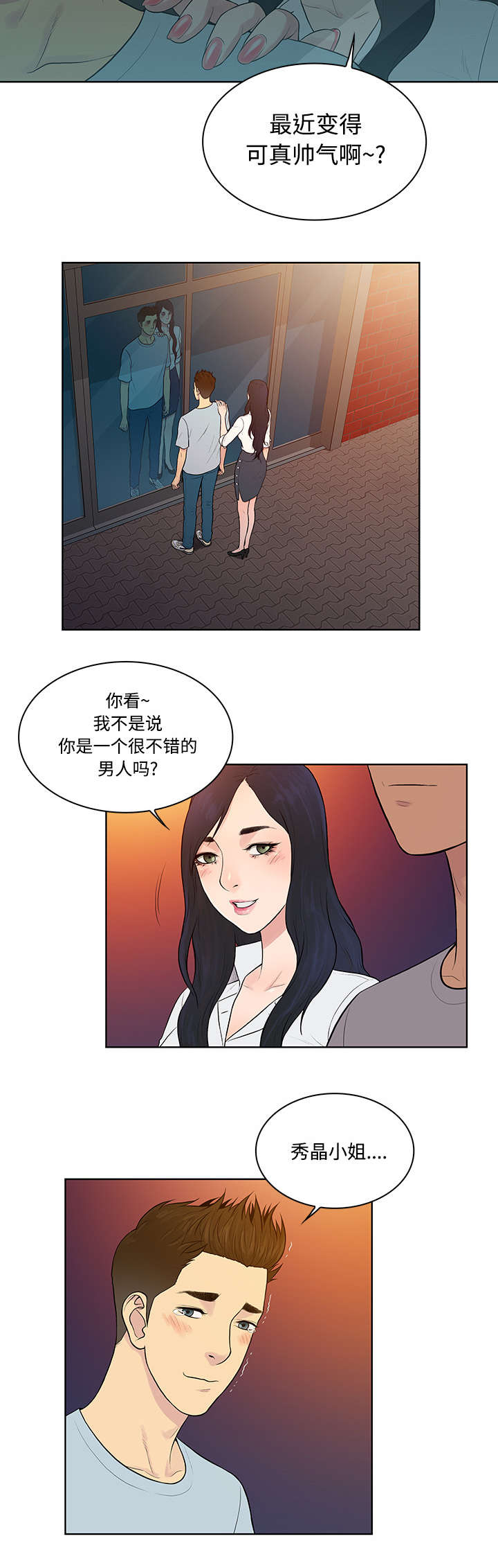 第16章：变化7