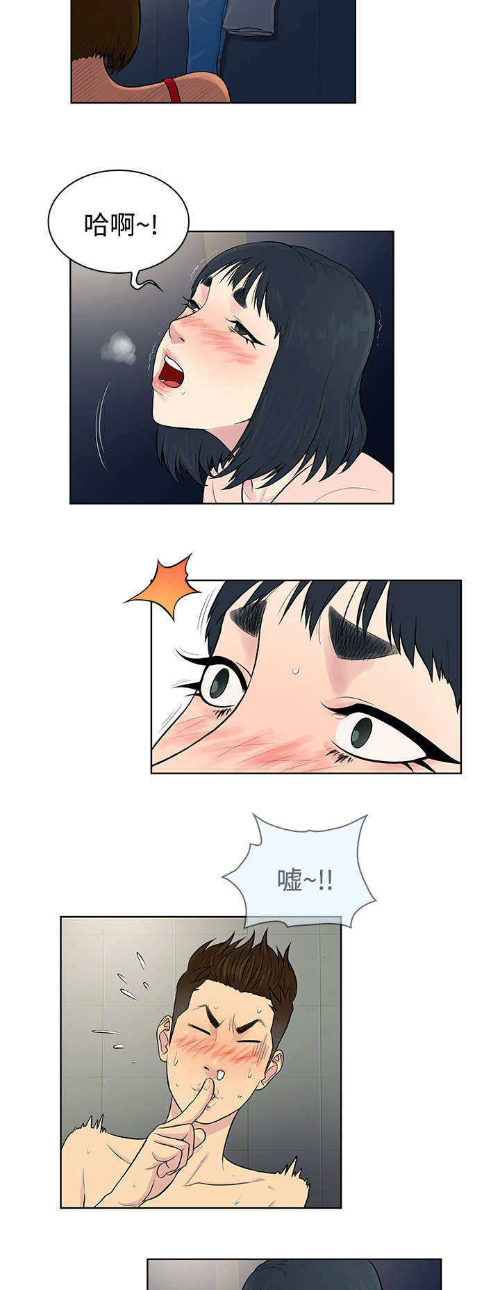 第21章：尴尬14