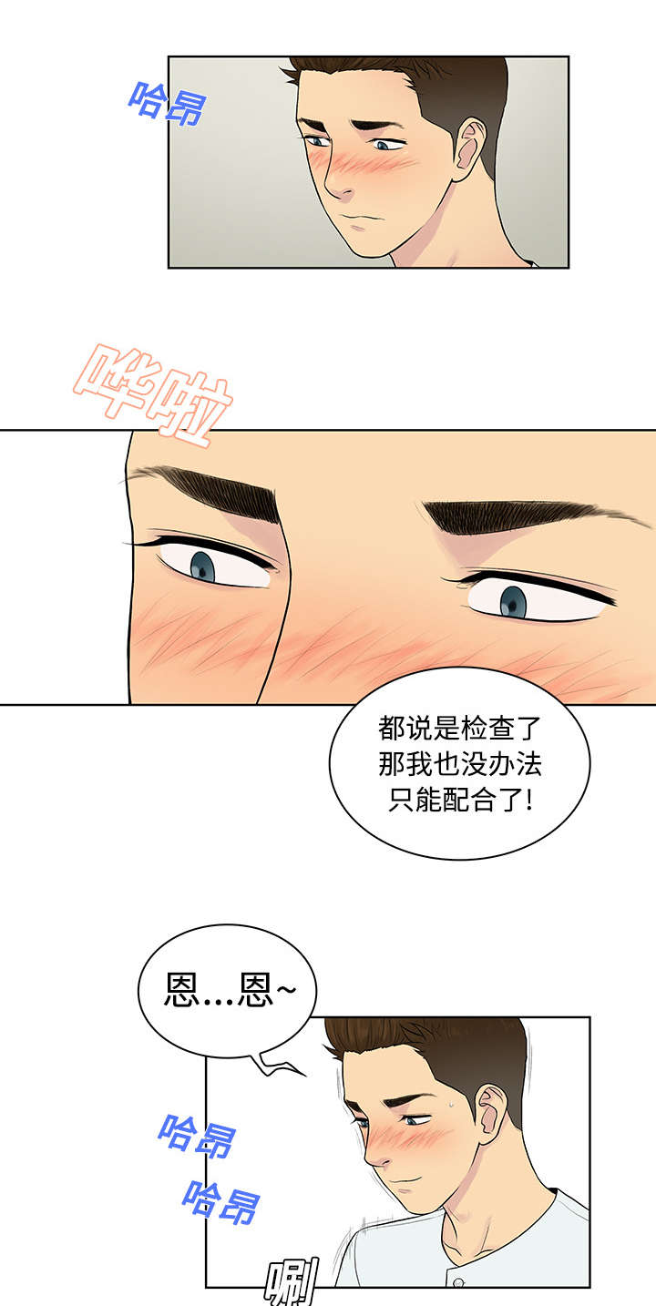 第13章：检查12