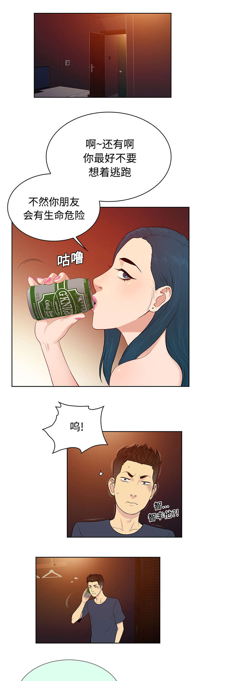 第26章：陷阱7