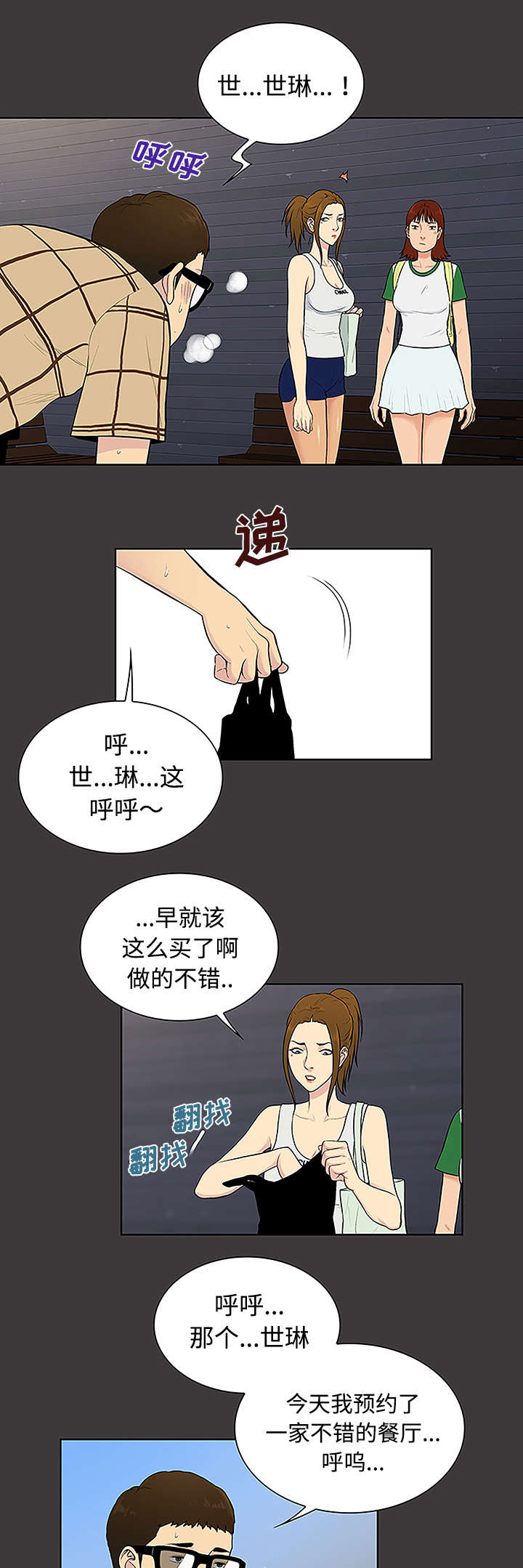第43章：备胎8