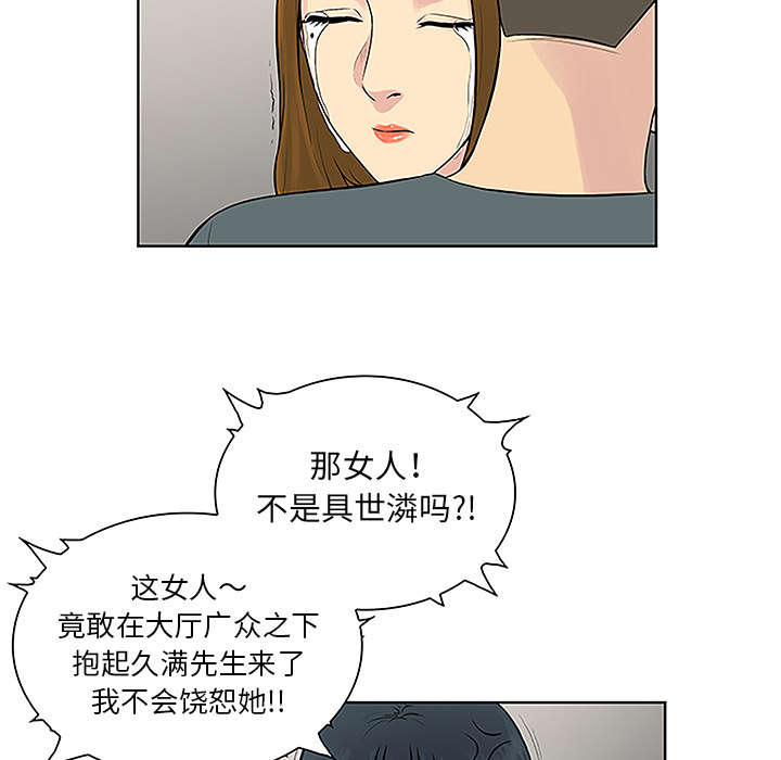第60章：又是这个女人12