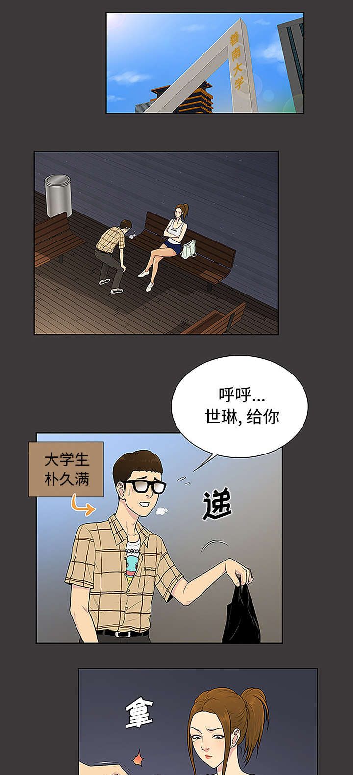 第43章：备胎1