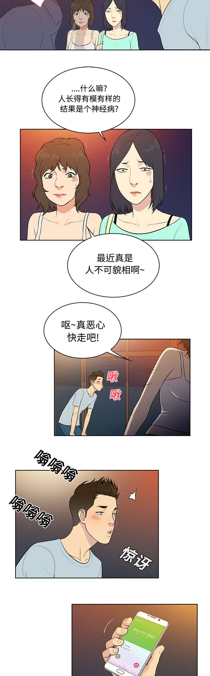 第16章：变化9