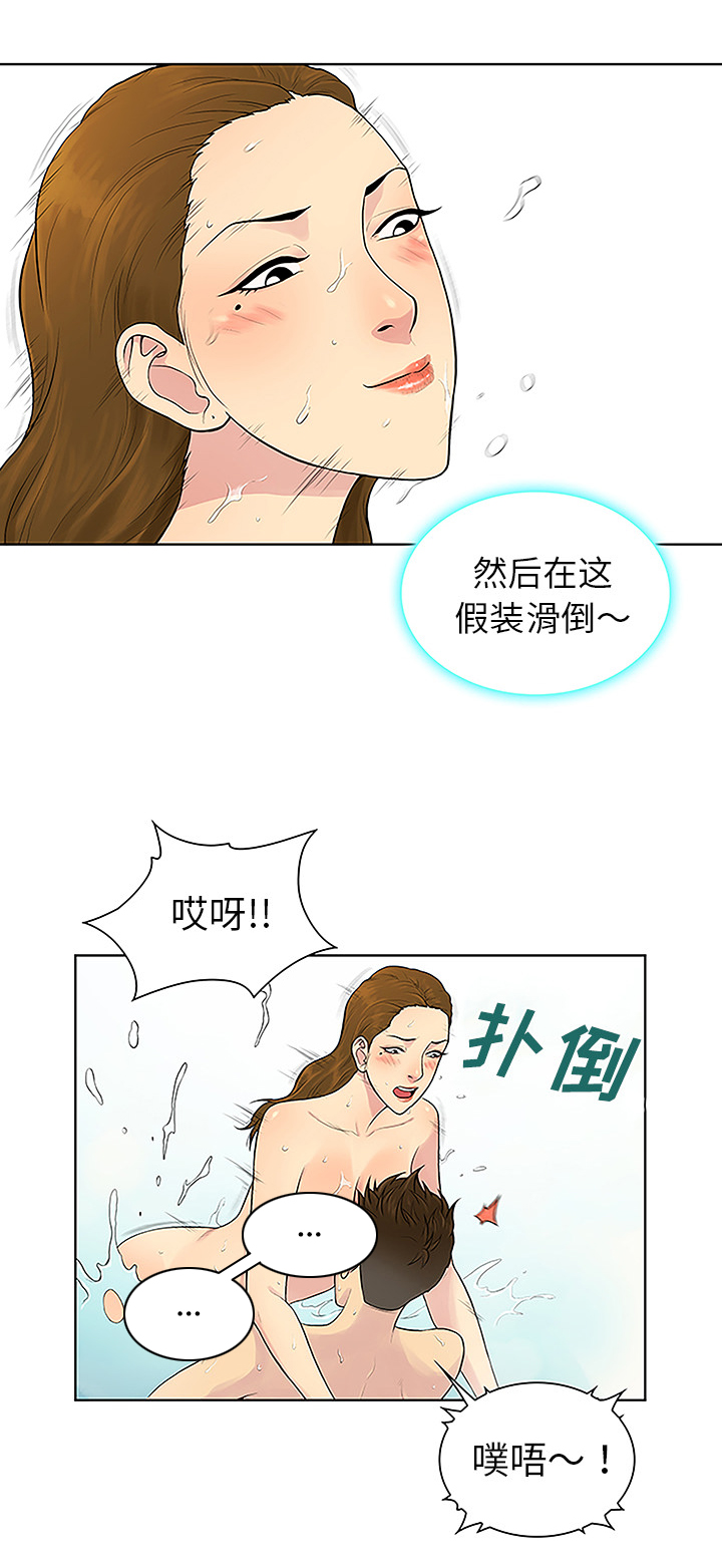 第49章：小心机9