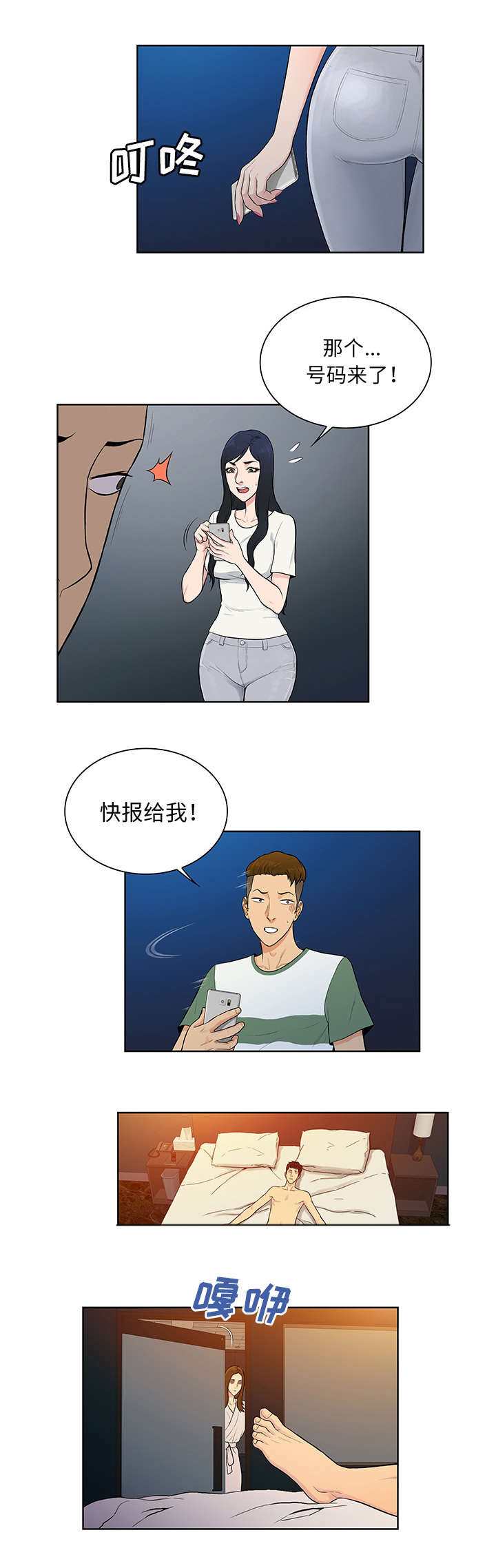 第68章：寻找4