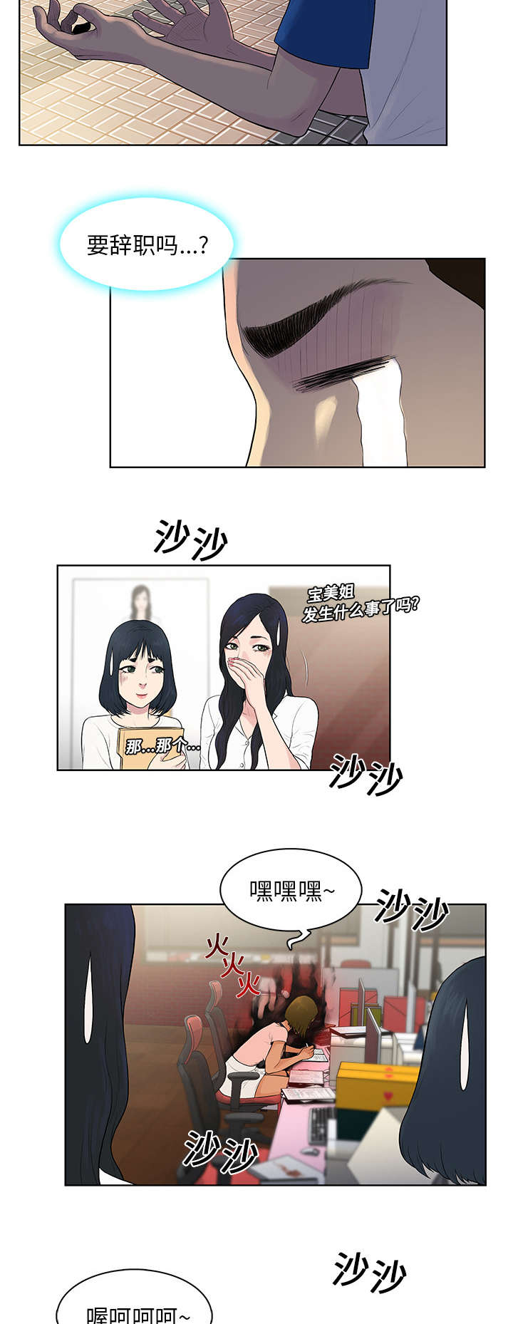 第10章：道歉4