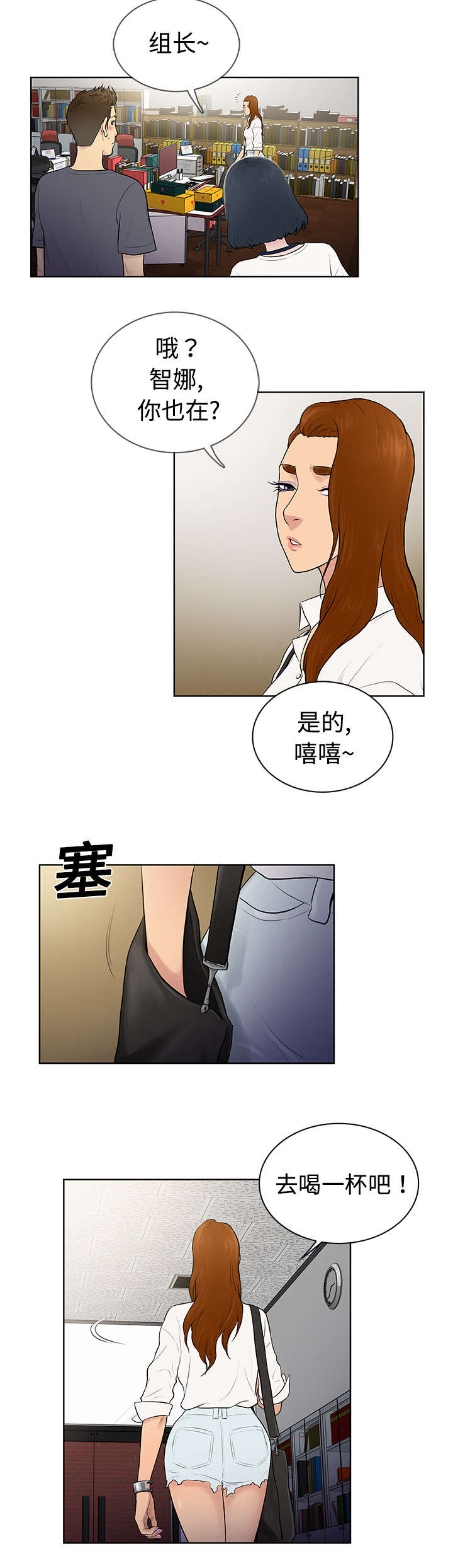 第7章：遇见10