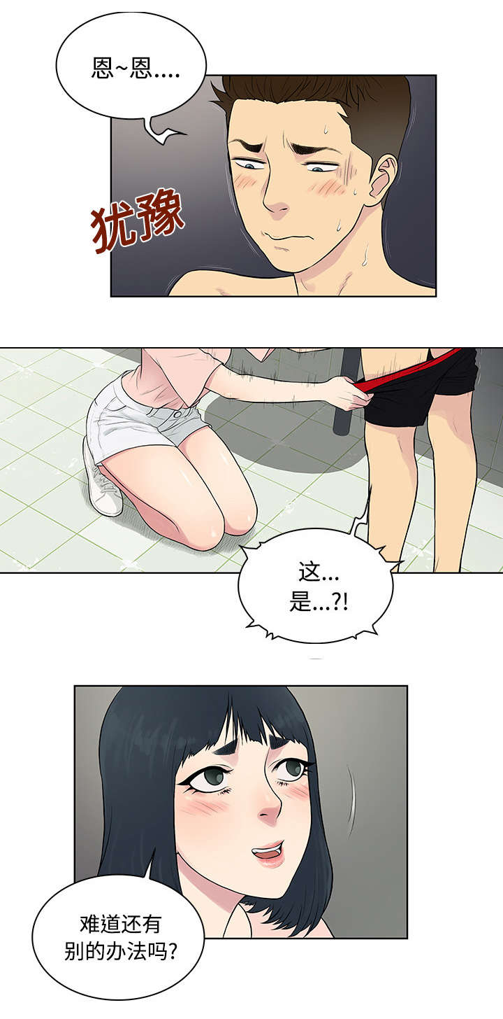 第21章：尴尬5