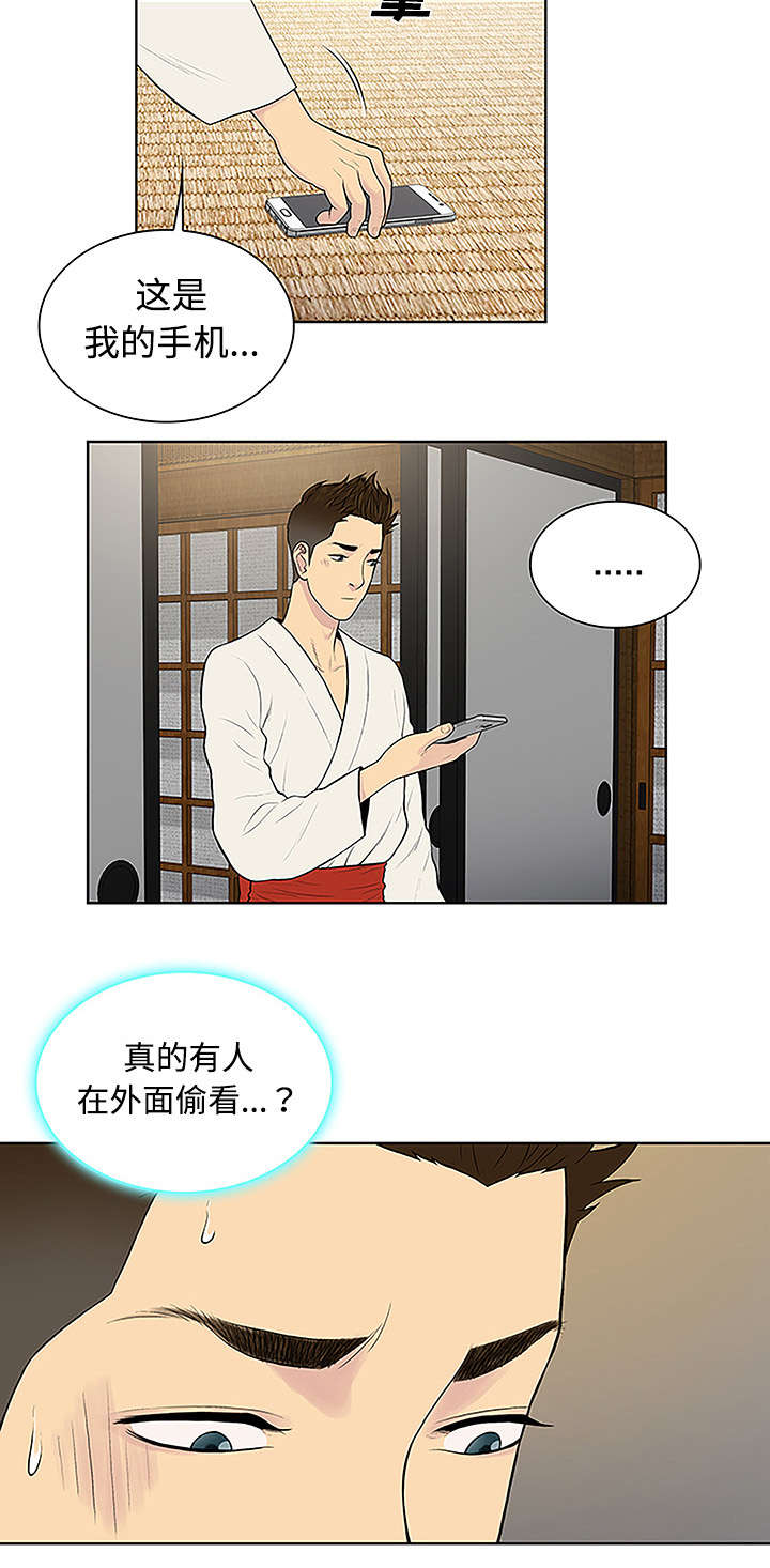 第55章：被谁看到8