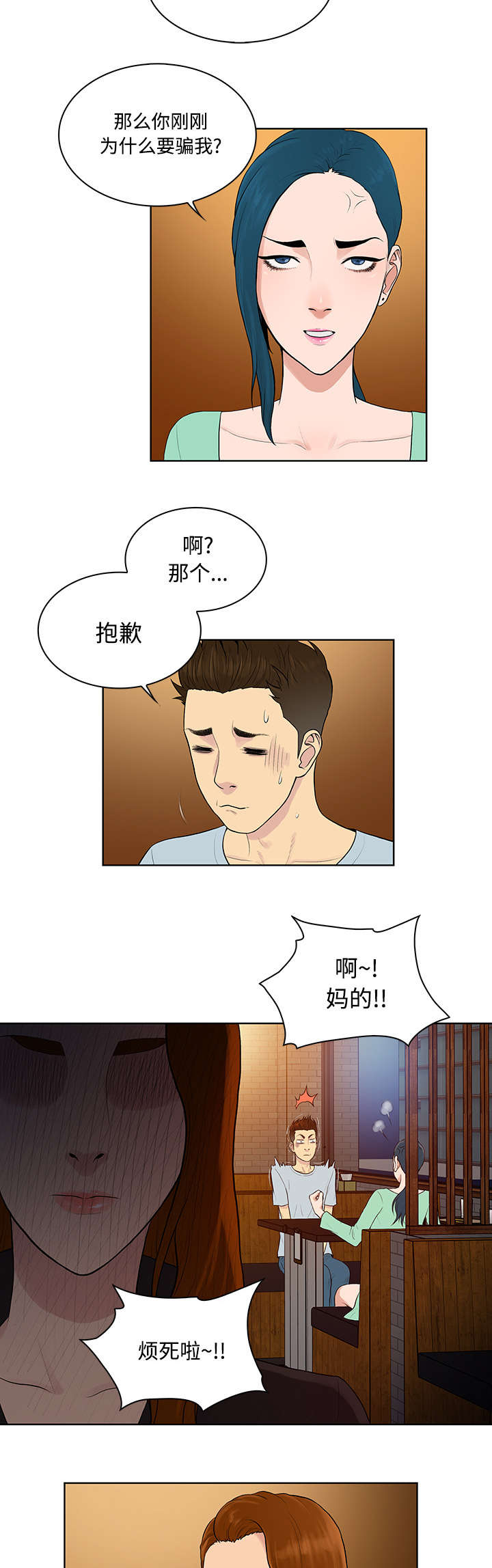 第17章：重聚13